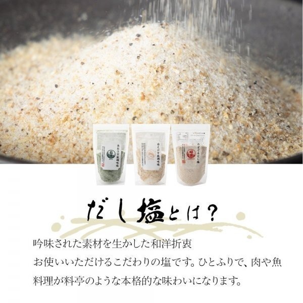 現貨 🇯🇵 日本 荻之食品 HAGINO食品 海苔萬能調味鹽 魔法調味鹽 160g 日本水產-細節圖6