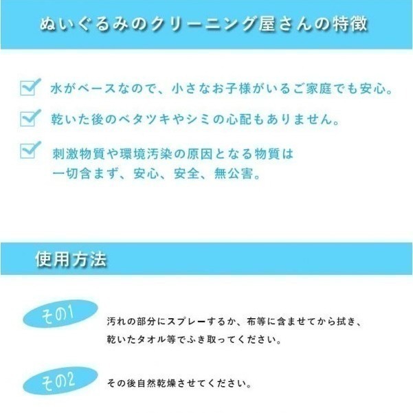 現貨🇯🇵 日本 SKS 天然成份絨毛布偶清潔噴霧150ml 乾洗噴霧 除菌 消臭 玩偶 娃娃 兒童座椅 嬰兒車 地毯-細節圖4