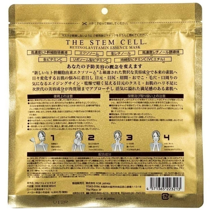現貨 🇯🇵 日本 美粧 AKARI THE STEM CELL 視黃醇 維生素C精華面膜 30枚 NMN 外泌體-細節圖4