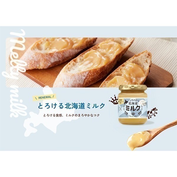 現貨 🇯🇵 日本 SONTON 岩鹽北海道牛奶抹醬 岩鹽北海道牛奶醬 160g 俺のBakery抹醬 吐司醬 土司醬-細節圖2
