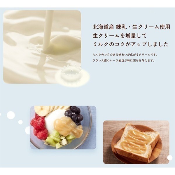 現貨 🇯🇵 日本 SONTON 岩鹽北海道牛奶抹醬 岩鹽北海道牛奶醬 160g 俺のBakery抹醬 吐司醬 土司醬-細節圖3