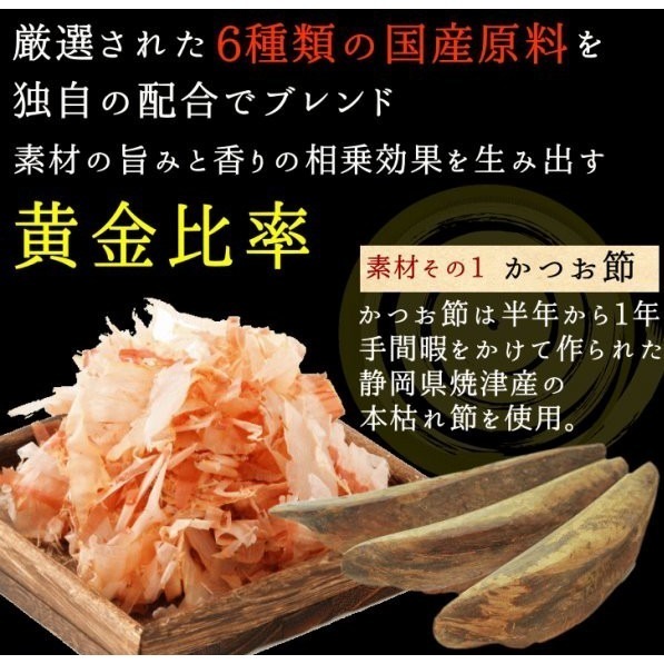 🇯🇵 日本 北前船之川本 黃金高湯包 黃金鰹魚昆布高湯包 鰹魚昆布黃金高湯包 20入-細節圖2