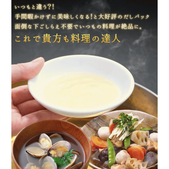 🇯🇵 日本 北前船之川本 黃金高湯包 黃金鰹魚昆布高湯包 鰹魚昆布黃金高湯包 20入-細節圖4