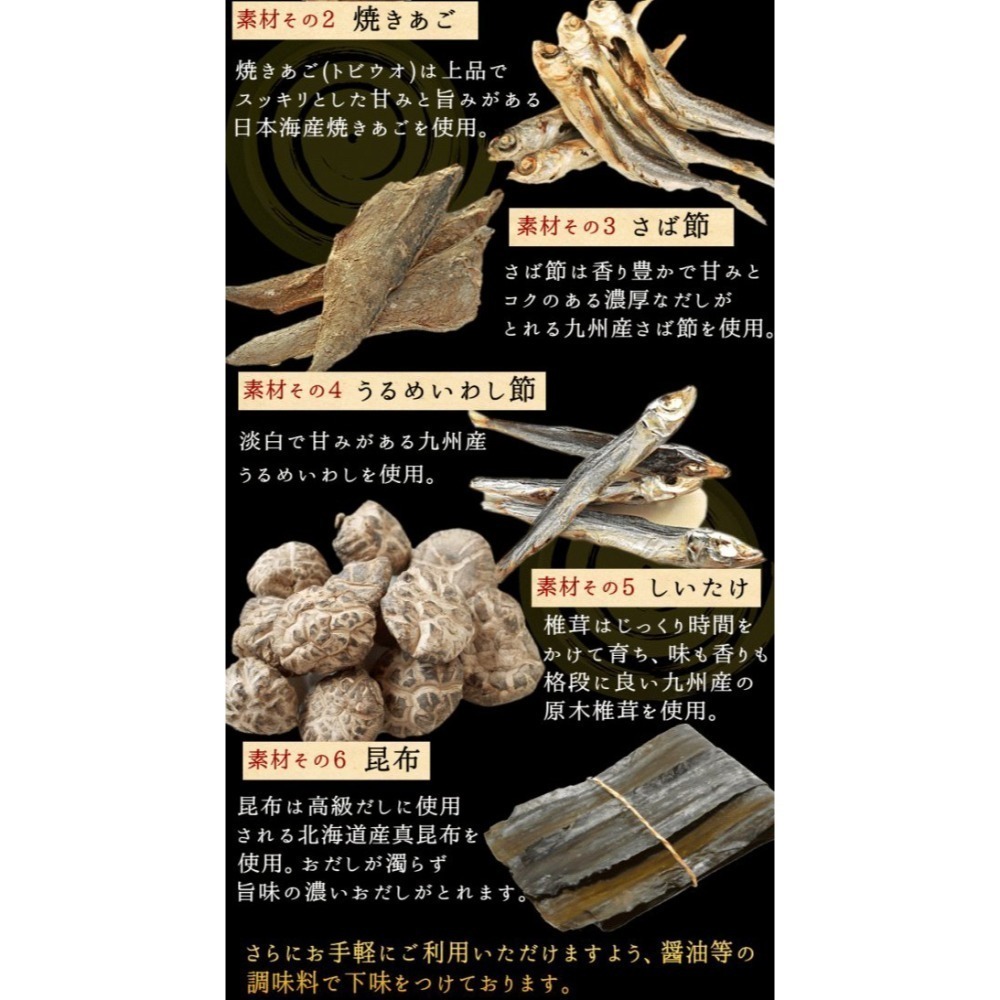 🇯🇵 日本 北前船之川本 黃金高湯包 黃金鰹魚昆布高湯包 鰹魚昆布黃金高湯包 20入-細節圖3