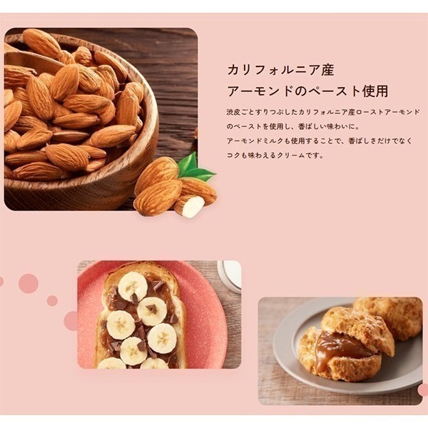 現貨 🇯🇵 日本 SONTON 烤杏仁果抹醬 烤杏仁果醬 145g 俺のBakery抹醬 吐司醬 土司醬 果醬-細節圖3