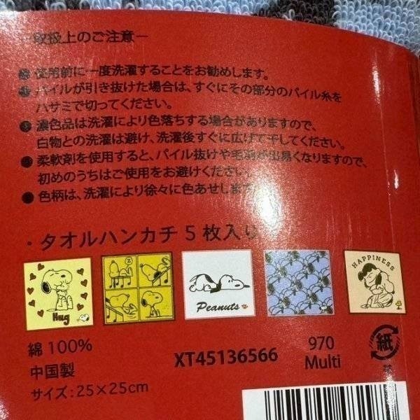 現貨 🇯🇵 日本 nishikawa 西川 SNOOPY 史努比 雙面方巾5入組 雙面毛巾5入組-細節圖3