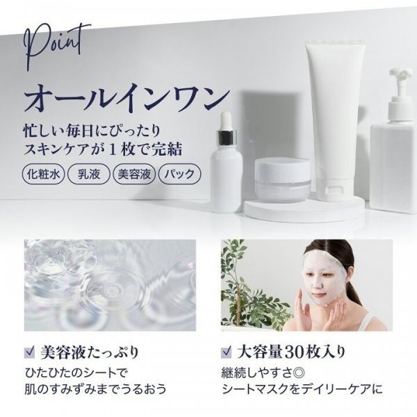 現貨 🇯🇵 日本 MDSKIN LABO 四合一精華面膜 30枚  維他命C NMN 外泌體-細節圖5