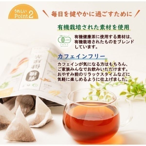 🇯🇵 日本 morihan 森半 無咖啡因有機健康茶 有機健康茶包 33包 有機大麥茶 有機明日葉茶 有機路易波士茶-細節圖4