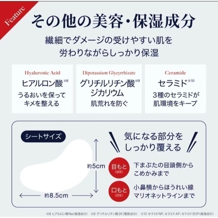 現貨 🇯🇵  日本 MDSKIN LABO Premium Care 局部面膜 眼膜 法令紋膜 法令紋面膜 64枚-細節圖4
