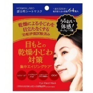 現貨 🇯🇵  日本 MDSKIN LABO Premium Care 局部面膜 眼膜 法令紋膜 法令紋面膜 64枚-細節圖6
