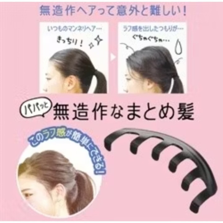 現貨 🇯🇵 日本 LUCKY trendy 馬尾綁髮梳 手抓感 蓬鬆感 造型梳 慵懶系馬尾-細節圖2