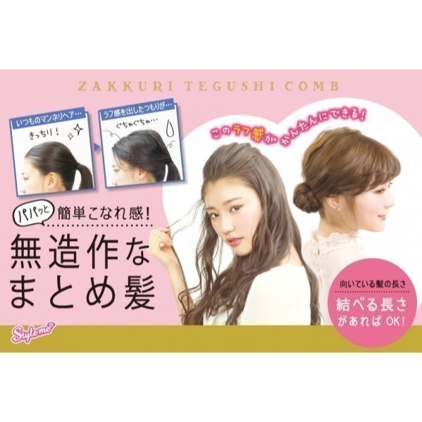 現貨 🇯🇵 日本 LUCKY trendy 馬尾綁髮梳 手抓感 蓬鬆感 造型梳 慵懶系馬尾-細節圖3