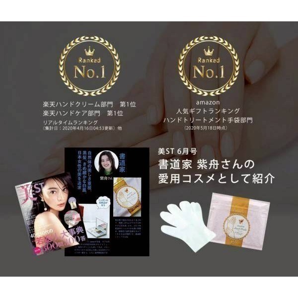 現貨🇯🇵 日本製造 第二代升級版 EBiS貴婦級精華手膜36枚 貴婦手膜 膠原蛋白 神經醯胺 玻尿酸 NMN 護手膜-細節圖4