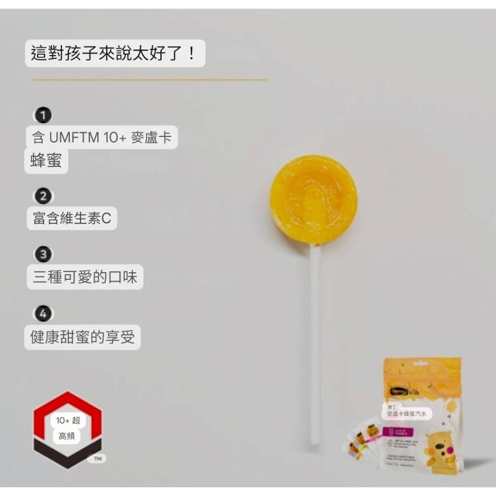 台灣現貨 🇦🇺 澳洲 Comvita 兒童有機麥盧卡蜂蜜棒棒糖 15入 葡萄 柳橙 檸檬 三種口味-細節圖5