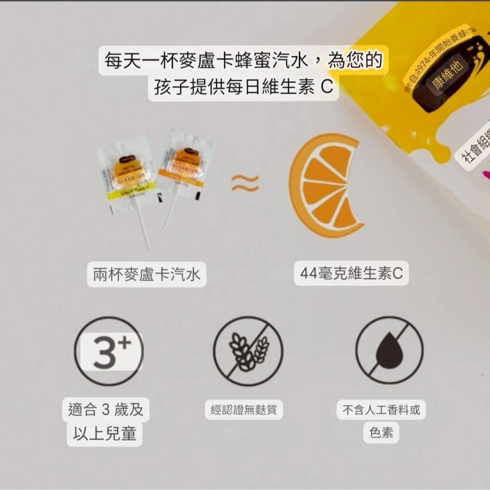 台灣現貨 🇦🇺 澳洲 Comvita 兒童有機麥盧卡蜂蜜棒棒糖 15入 葡萄 柳橙 檸檬 三種口味-細節圖6