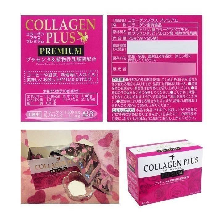 台灣現貨 🇯🇵 日本 HIKARI COLLAGEN PLUS PREMIUM 膠原蛋白粉 25包 乳酸菌 玻尿酸-細節圖3