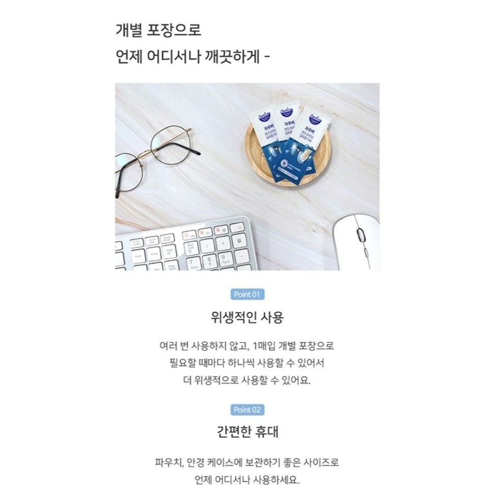 🇰🇷 韓國 Sauber Lens Clean Wipes 眼鏡 手機 平板電腦螢幕 相機鏡頭 不沾灰塵抗菌擦拭紙巾-細節圖3