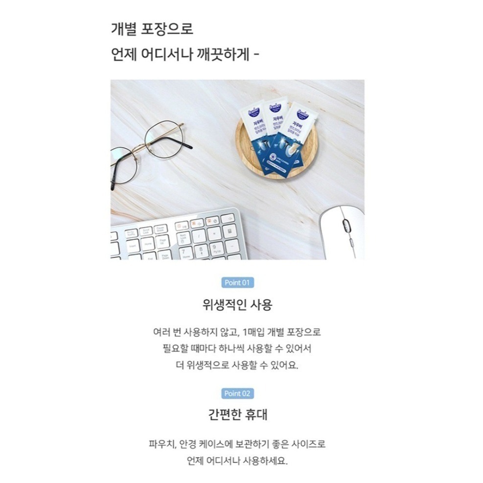 🇰🇷 韓國 Sauber Lens Clean Wipes 眼鏡 手機 平板電腦螢幕 相機鏡頭 不沾灰塵抗菌擦拭紙巾-細節圖3