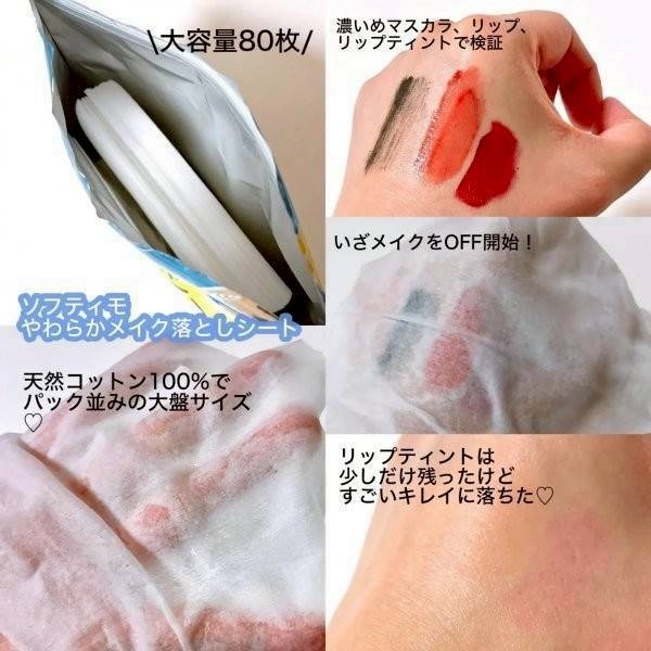 現貨 🇯🇵 日本製造 日本 KOSE 高絲 Softymo 蜂蜜精華卸妝棉80枚 菸鹼醯胺 維生素C 大馬士革玫瑰-細節圖4