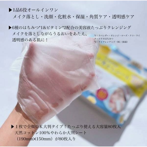 現貨 🇯🇵 日本製造 日本 KOSE 高絲 Softymo 蜂蜜精華卸妝棉80枚 菸鹼醯胺 維生素C 大馬士革玫瑰-細節圖6