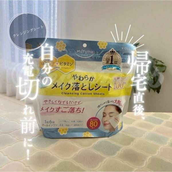 現貨 🇯🇵 日本製造 日本 KOSE 高絲 Softymo 蜂蜜精華卸妝棉80枚 菸鹼醯胺 維生素C 大馬士革玫瑰-細節圖7