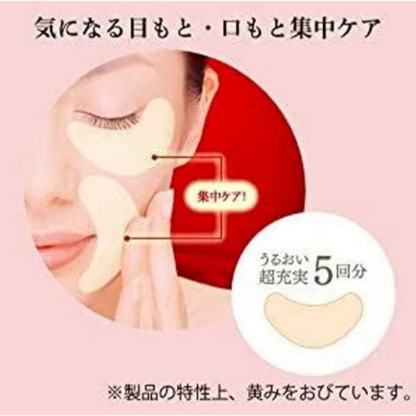 現貨 🇯🇵 日本製造 日本 KOSE高絲 光映透 深層修護緊緻高保濕眼膜 唇膜 法令紋膜 64枚32對 A醇 蜂王漿-細節圖5