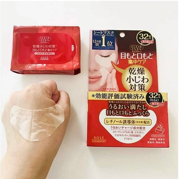 現貨 🇯🇵 日本製造 日本 KOSE高絲 光映透 深層修護緊緻高保濕眼膜 唇膜 法令紋膜 64枚32對 A醇 蜂王漿-細節圖6