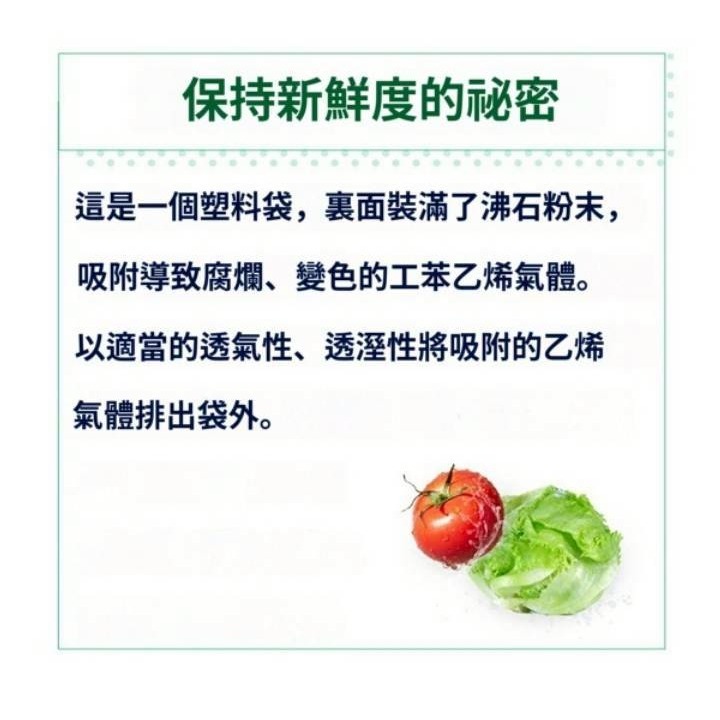 現貨 🇯🇵 日本 Alphax 天然礦石蔬果保鮮袋 天然材質蔬果保鮮袋 蔬果密封袋 蔬果保鮮袋100枚-細節圖11