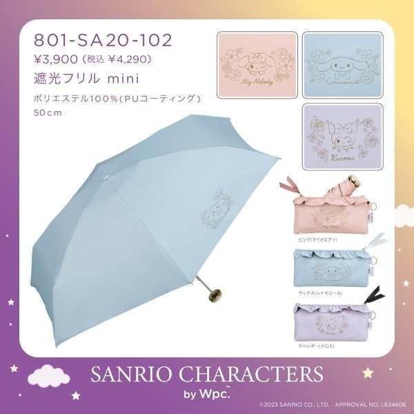 🇯🇵 日本 Wpc. x sanrio三麗鷗輕量荷葉邊遮光晴雨摺疊傘組 美樂蒂 大耳狗 酷洛米-細節圖3