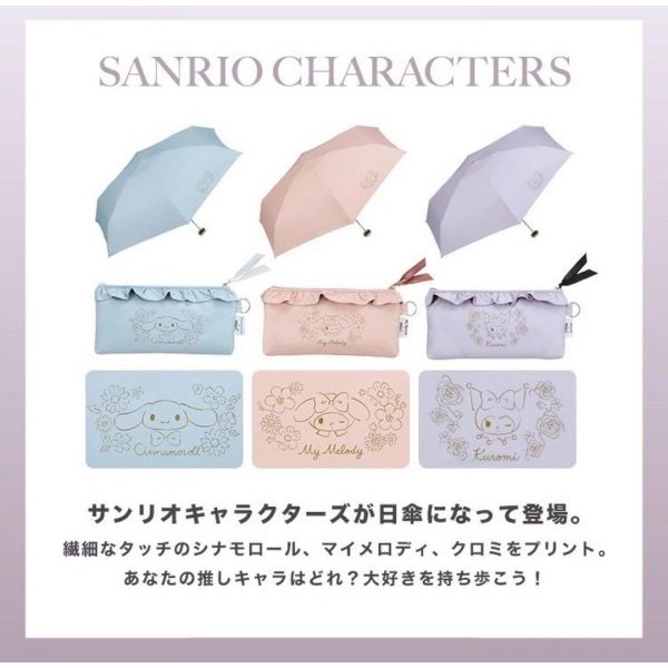 🇯🇵 日本 Wpc. x sanrio三麗鷗輕量荷葉邊遮光晴雨摺疊傘組 美樂蒂 大耳狗 酷洛米-細節圖4