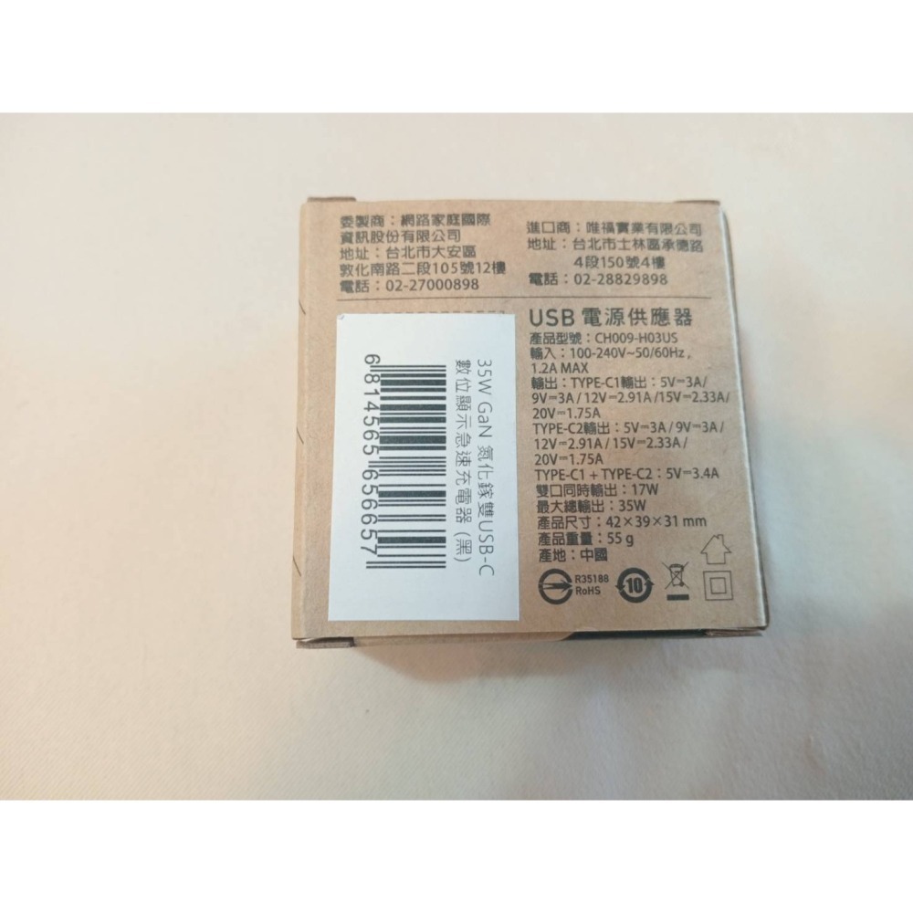 PChome BOXMAN｜⭐️35W｜氮化鎵GaN｜急速快充｜雙USB-C｜數位顯示急速充電器｜⭐️萌黑色-細節圖5