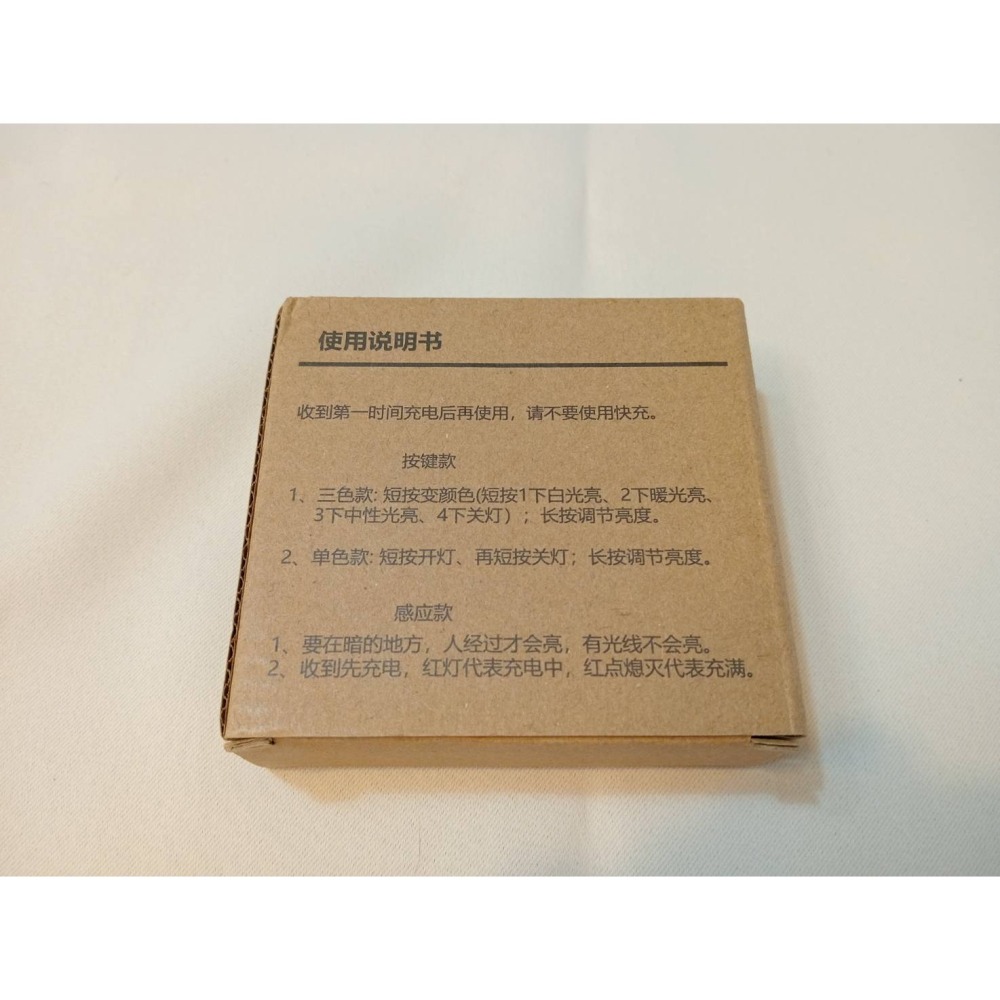 LED智能小夜燈｜⭐️可手持｜免佈線｜可黏貼｜白色圓形｜全新未拆-細節圖5