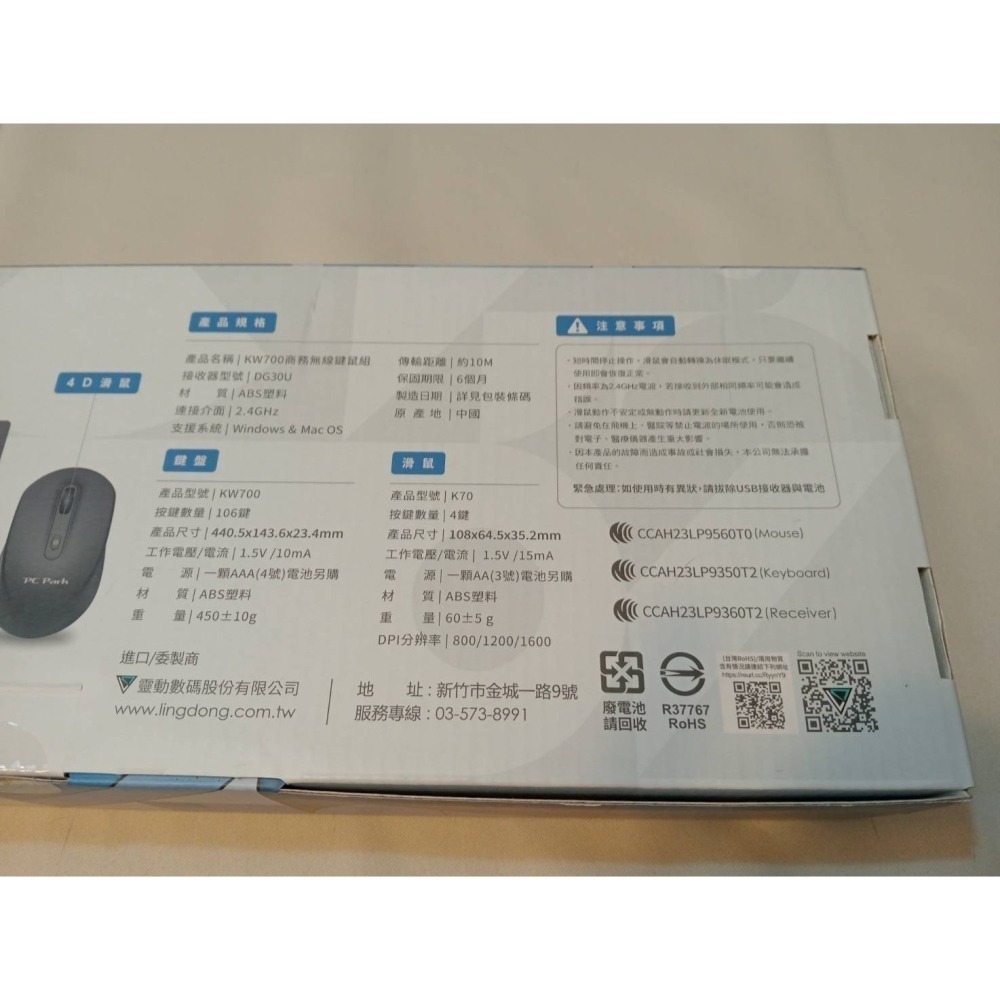PC Park｜KW700 商務型無線鍵鼠組｜⭐️2.4GHz 無線技術｜全新未拆｜歡迎台中市區面交-細節圖7