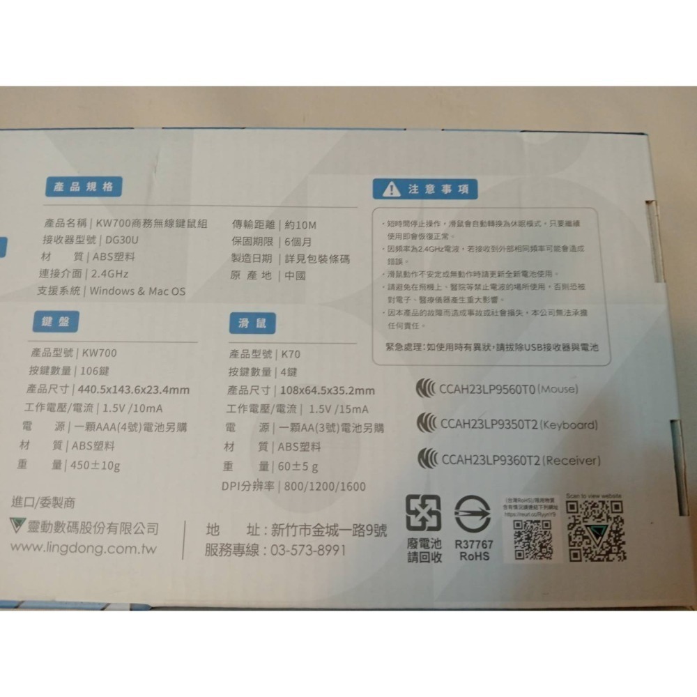 PC Park｜KW700 商務型無線鍵鼠組｜⭐️2.4GHz 無線技術｜全新未拆｜歡迎台中市區面交-細節圖8