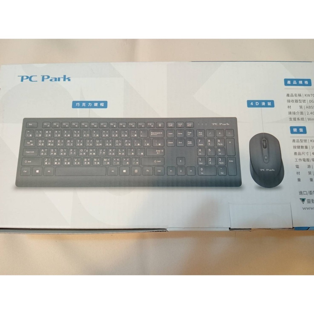 PC Park｜KW700 商務型無線鍵鼠組｜⭐️2.4GHz 無線技術｜全新未拆｜歡迎台中市區面交-細節圖9