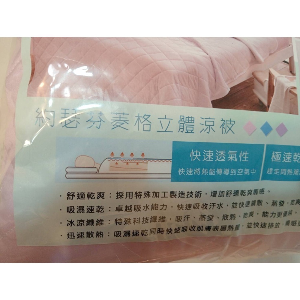 約瑟芬｜菱格立體涼被｜透氣乾爽｜全新未使用｜⭐️單人 120cm*150cm｜粉紅色-細節圖4