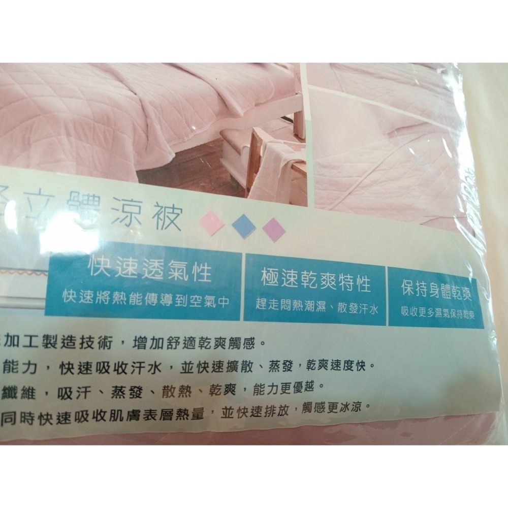 約瑟芬｜菱格立體涼被｜透氣乾爽｜全新未使用｜⭐️單人 120cm*150cm｜粉紅色-細節圖5