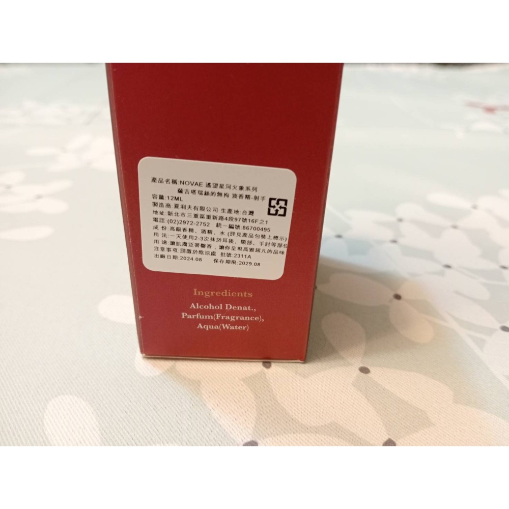 NOVAE｜淡香精 香水｜遙望星河火象系列｜薩吉塔瑞絲的無拘｜射手｜⭐️使用一次-細節圖8