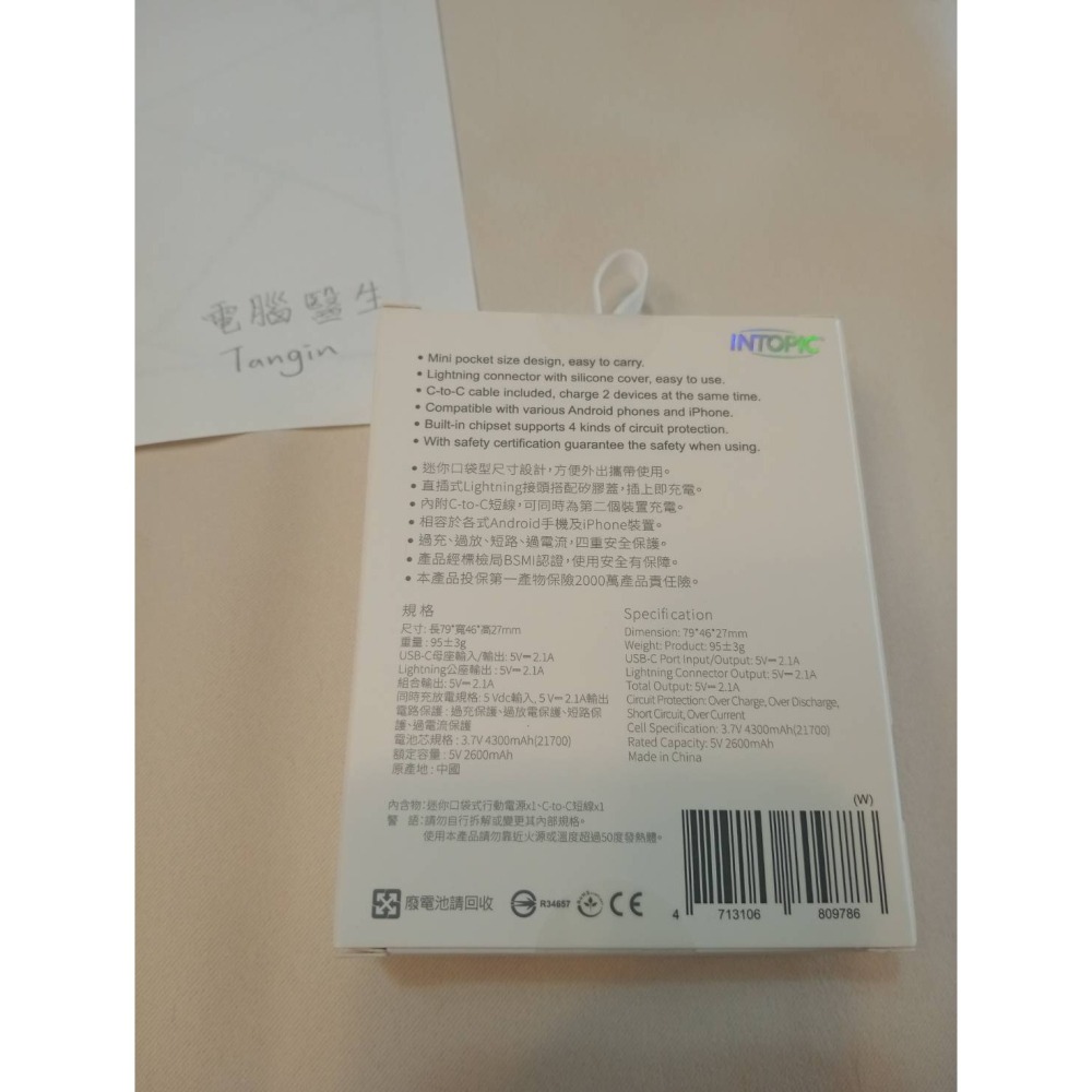 INTOPIC｜⭐️迷你口袋式｜行動電源｜PW-507L｜全新未拆-細節圖3