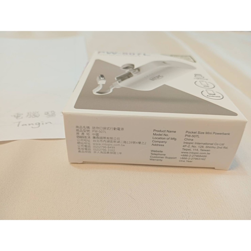 INTOPIC｜⭐️迷你口袋式｜行動電源｜PW-507L｜全新未拆-細節圖4