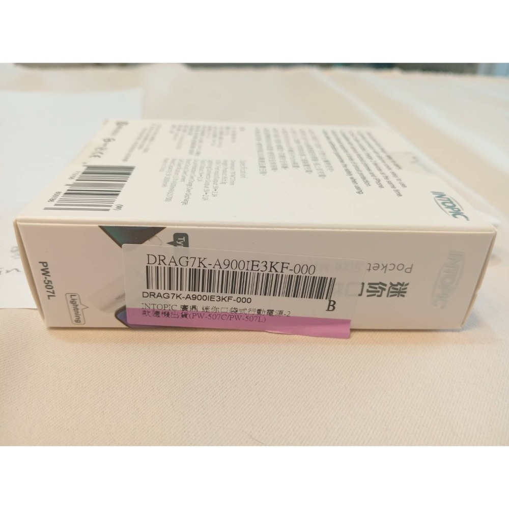 INTOPIC｜⭐️迷你口袋式｜行動電源｜PW-507L｜全新未拆-細節圖5