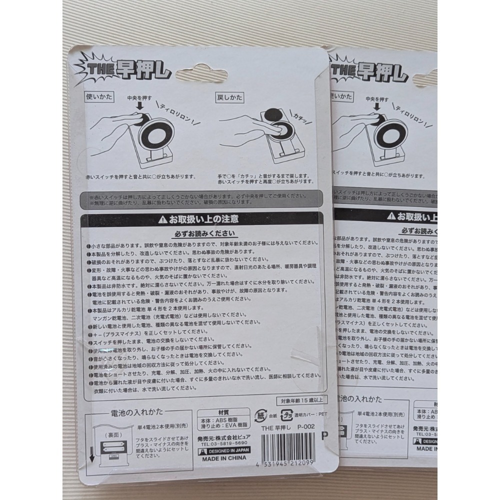 搶答按鈕+解答手持3件組-細節圖4