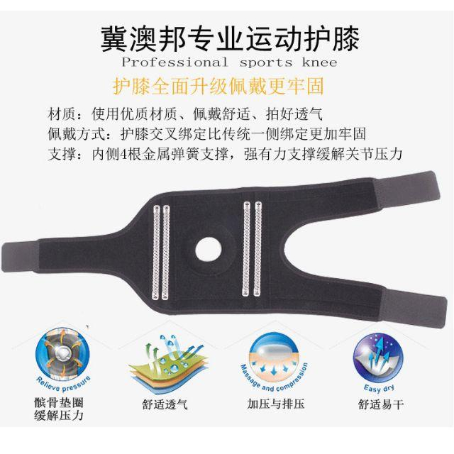 台灣出貨現貨護膝 限時特價 運動護膝套(單個) 4條彈簧 護髖網球羽毛球爬山健走三鐵跑步復健保護膝蓋-細節圖3