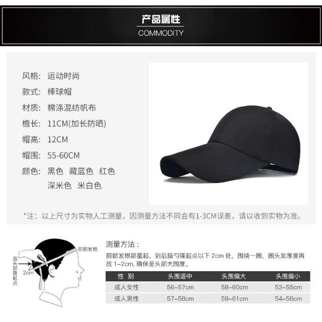 現貨經典款式加長帽檐設計男女帽子夏季 遮陽帽加長帽簷棒球帽子 運動帽子11cm鴨舌帽子男女帽子-細節圖9