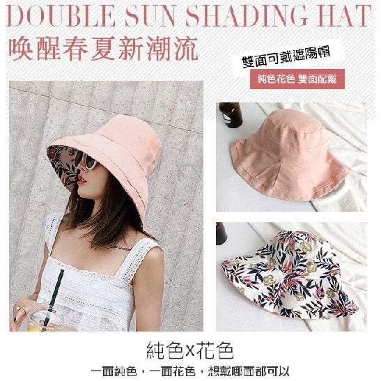 出清特價【台灣出貨 超商滿額免運】《雙面帽》花朵款雙面雙色大帽沿遮陽帽 雙面可戴 防曬帽 漁夫帽大S同款帽檐有軟鐵絲-細節圖2