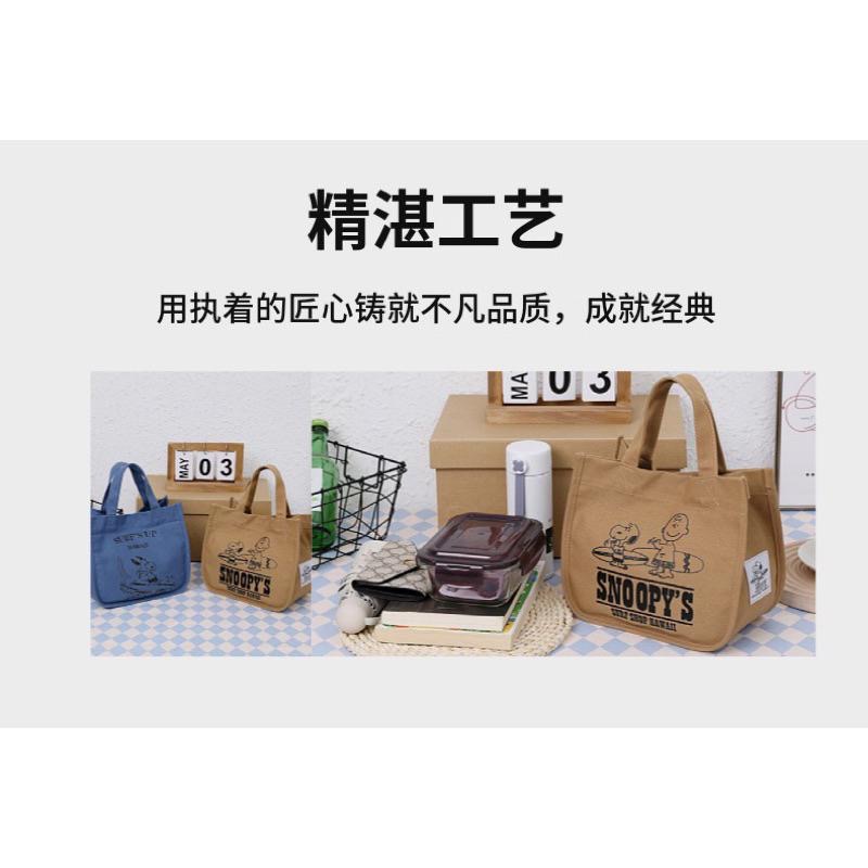 【台灣現貨秒發】新款史努比手提包 日系可爱 便當包 簡約 百搭 帆布 手提包 多功能 大容量 snoopy 帆布袋-細節圖6