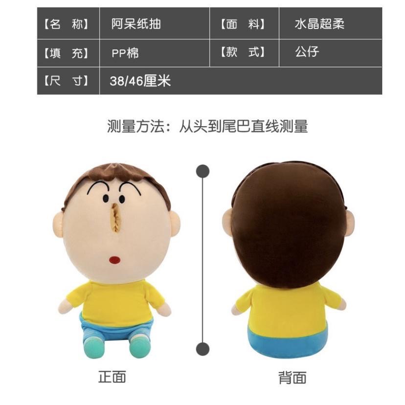 (台灣出貨) 阿呆面紙盒 阿呆衛生紙 面紙盒 面紙套 蠟筆小新 阿呆聖誕禮物交換禮物-細節圖8