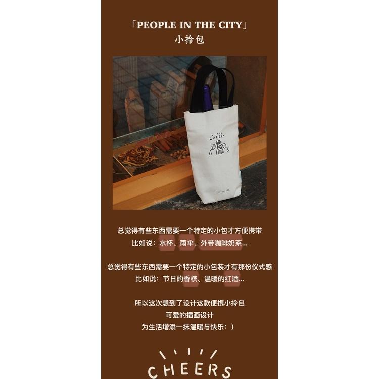 台灣現貨文青帆布飲料提袋提袋水杯袋手提袋杯袋杯套奶茶杯套帆布袋環保飲料提袋迷你收納袋小包包雨傘袋手拎包購物袋紅酒袋-細節圖3