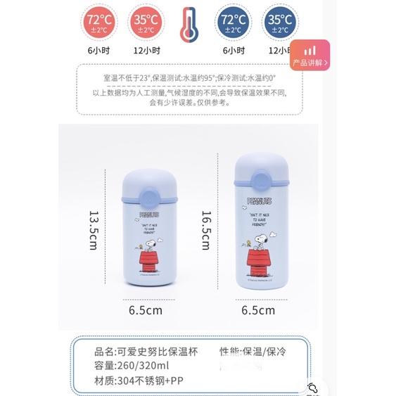 史努比保溫杯男女可愛便攜杯子ins風簡約創意學生不銹鋼水杯日系 320ml-細節圖6