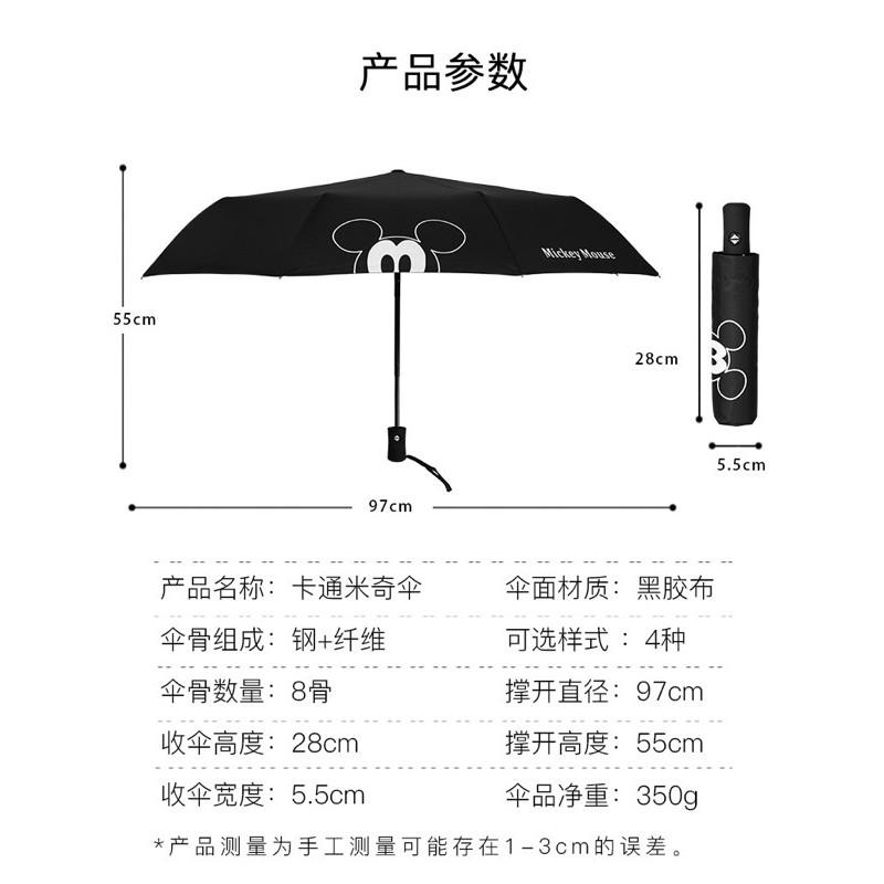 可愛米奇比晴雨兩用傘自動傘防風 防潑水 遮陽傘 防曬黑膠 超大傘面 情侶傘雨傘折傘摺疊傘雙人防曬-細節圖8